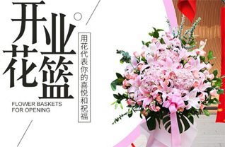 山西大同南郊区花篮配送